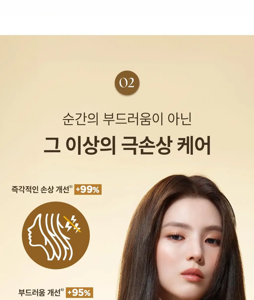 [1&1ㅣ고영양 헤어팩] 로레알파리 오일마스크팩/살롱케어 250ml 단품/기획 택 1 상세페이지 18